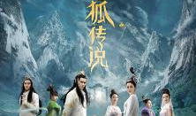 青丘狐传说电视剧,千年狐仙的奇幻爱恋